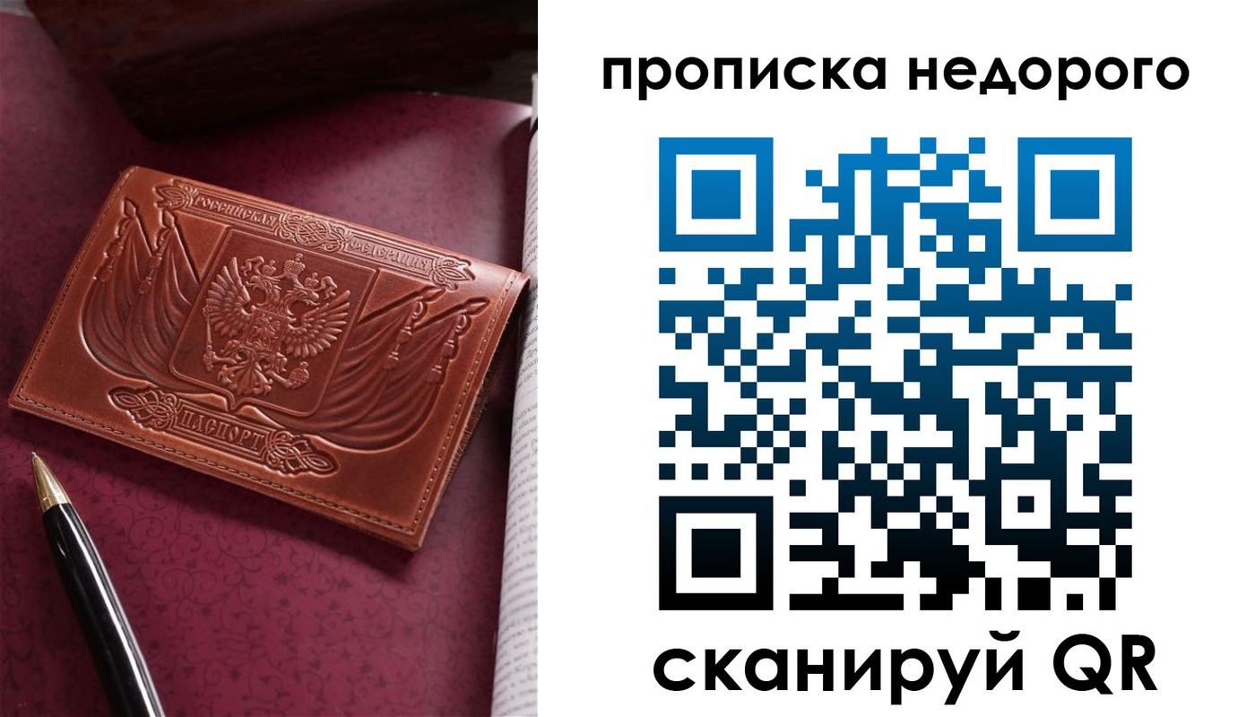 временная регистрация в квартире в Ковылкино