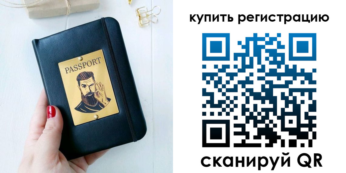 временная регистрация поиск в Ковылкино
